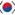 巨昕科技韩语站